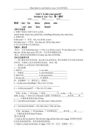 Ishisyoursister第一课导学案