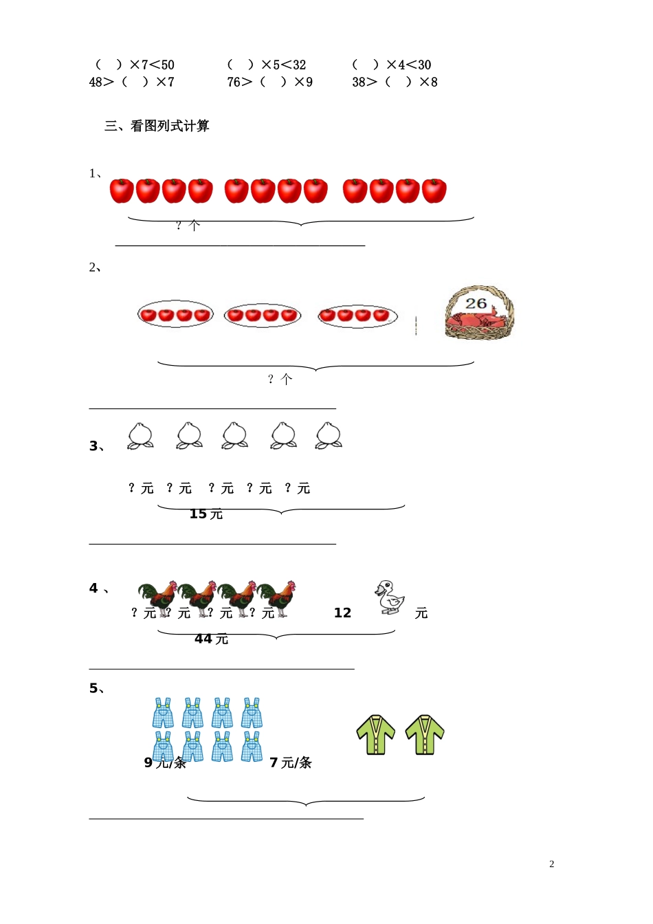 混合运算单元测评_第2页