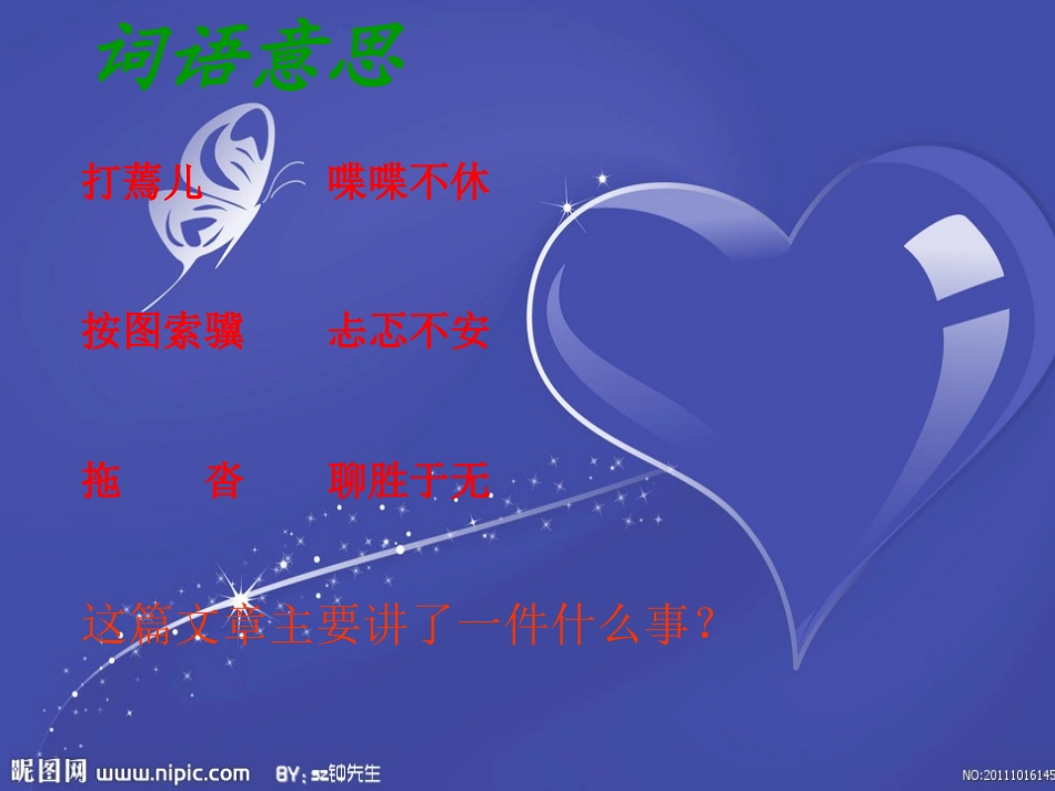 学会看病(实习教案)_第3页