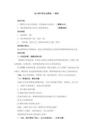 社会领域活动