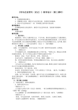 教学设计——丁玉梅