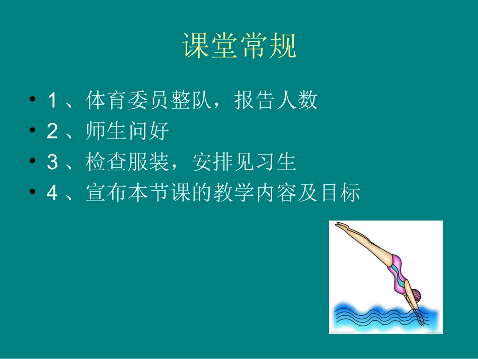 跨栏跑----完整过栏_第2页