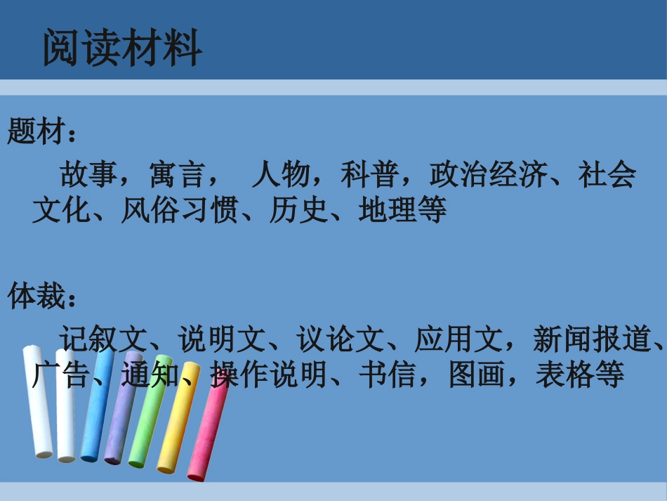 (经典)初中英语阅读理解做题技巧_第2页