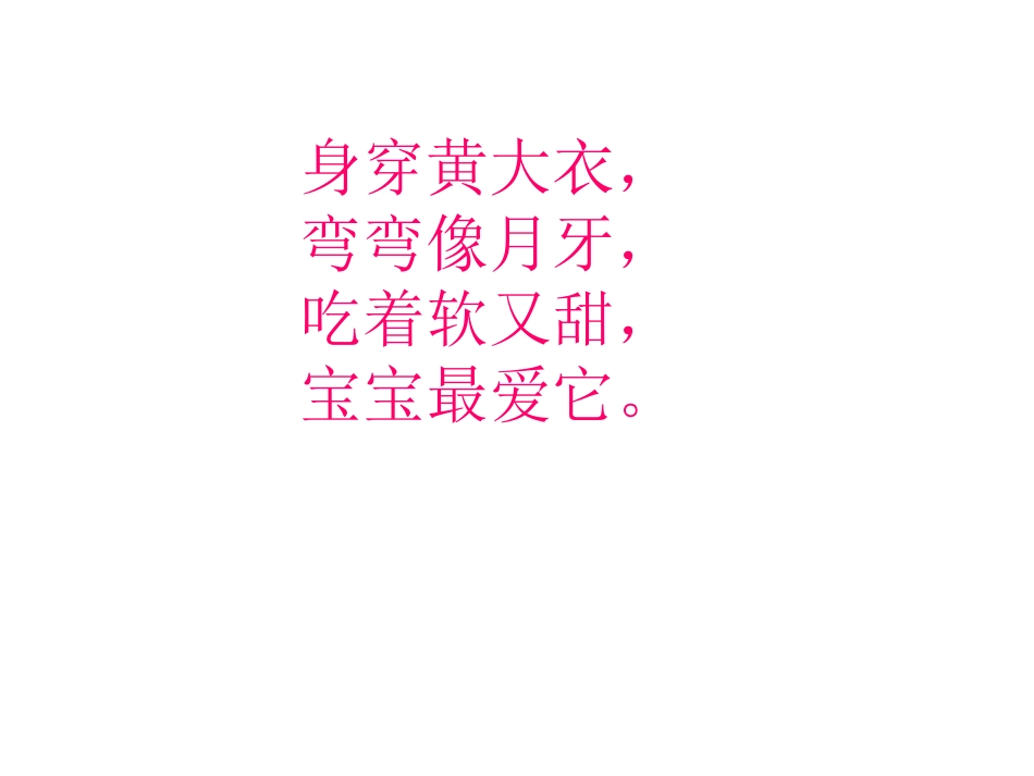 《看图识字》课件_第1页