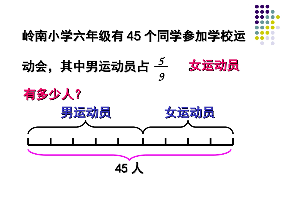 稍复杂的分数乘法问题_第3页