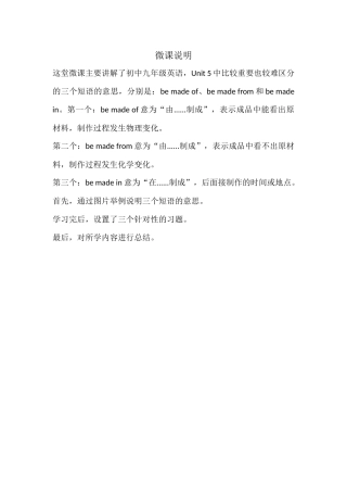 柳茵微课说明