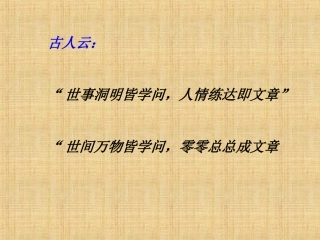《吆喝》演示课件