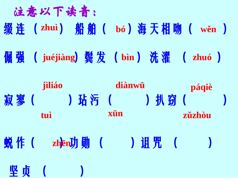 初中语文《理想》课件_第3页