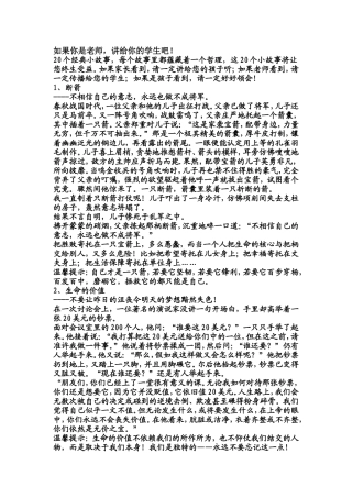 如果你是老师，请讲给学生听吧