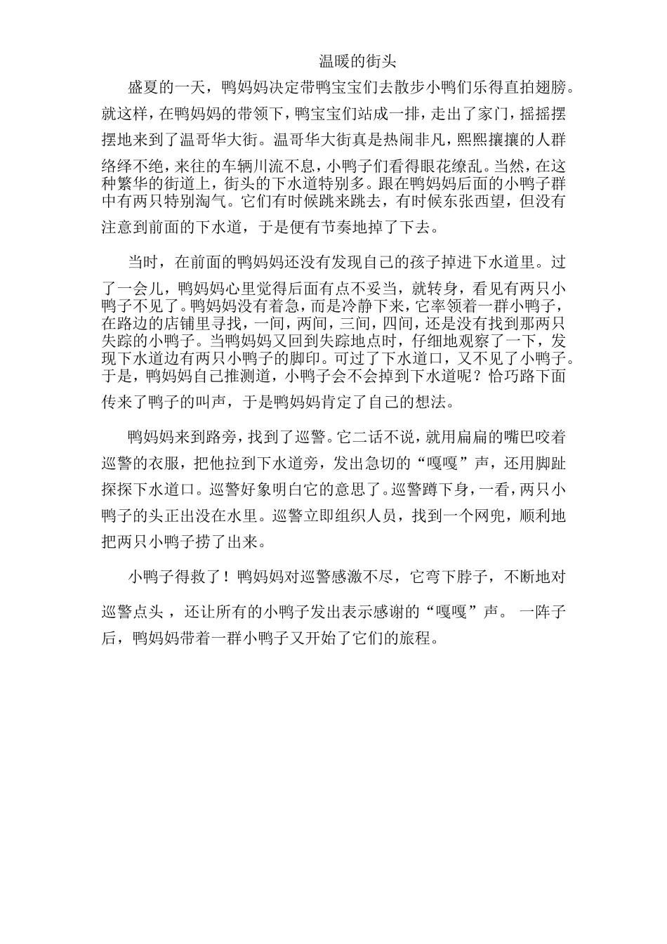 六年级语文上册第七单元作文_第1页