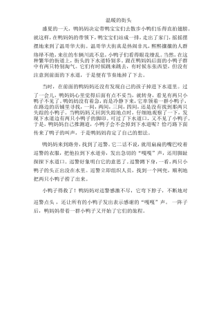 六年级语文上册第七单元作文