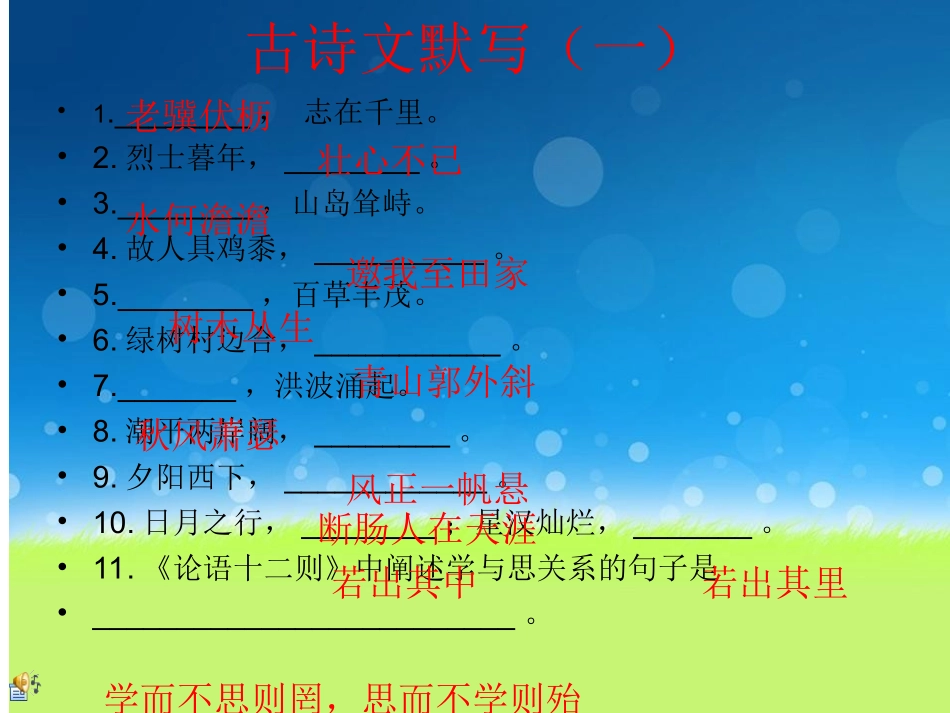 古文拓展训练_第1页