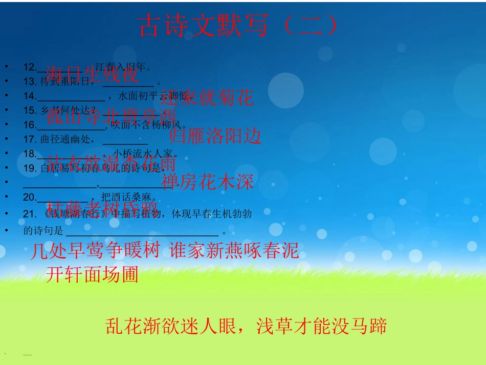 古文拓展训练_第2页