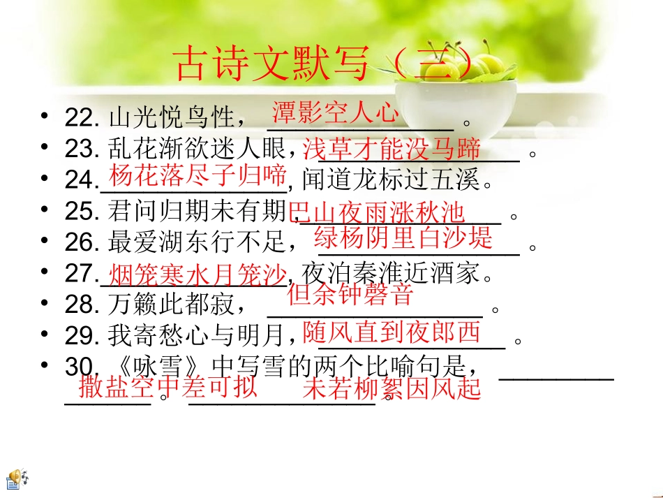 古文拓展训练_第3页