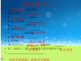 古文拓展训练