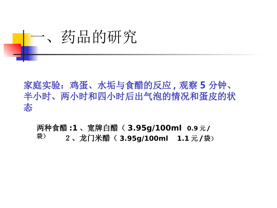 大家看看这个课件如何完善_第2页