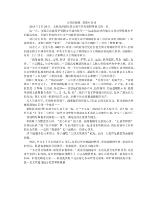 文明济源城我想对你说