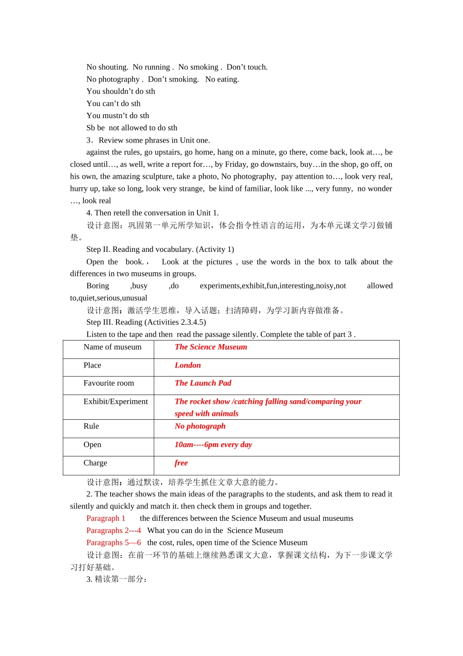 阅读课说课：新标准八年级_第2页