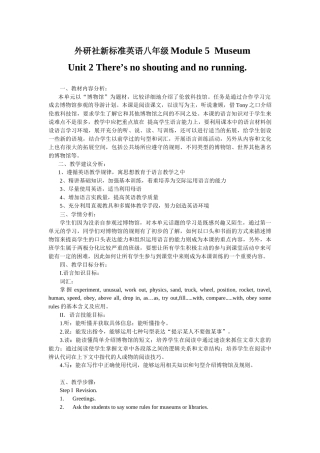 阅读课说课：新标准八年级