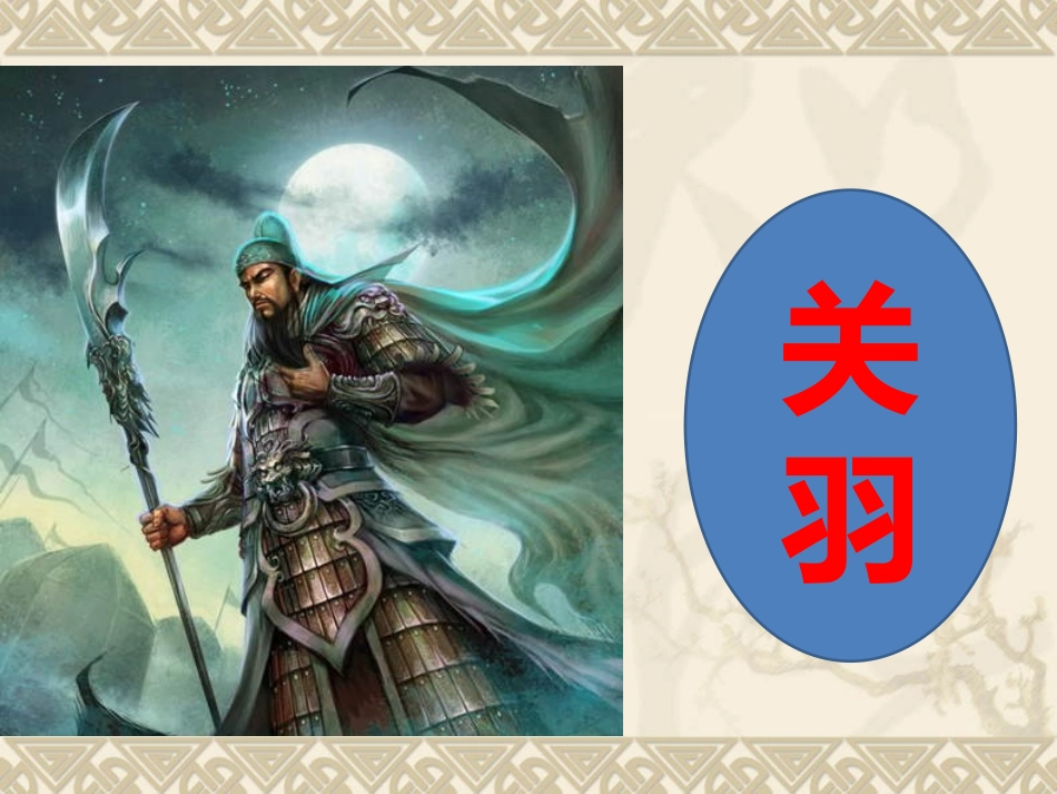 孔明智退司马懿_第2页