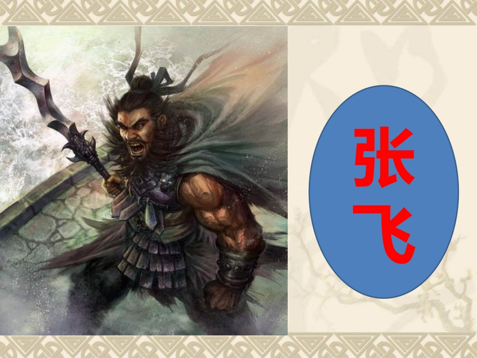 孔明智退司马懿_第3页