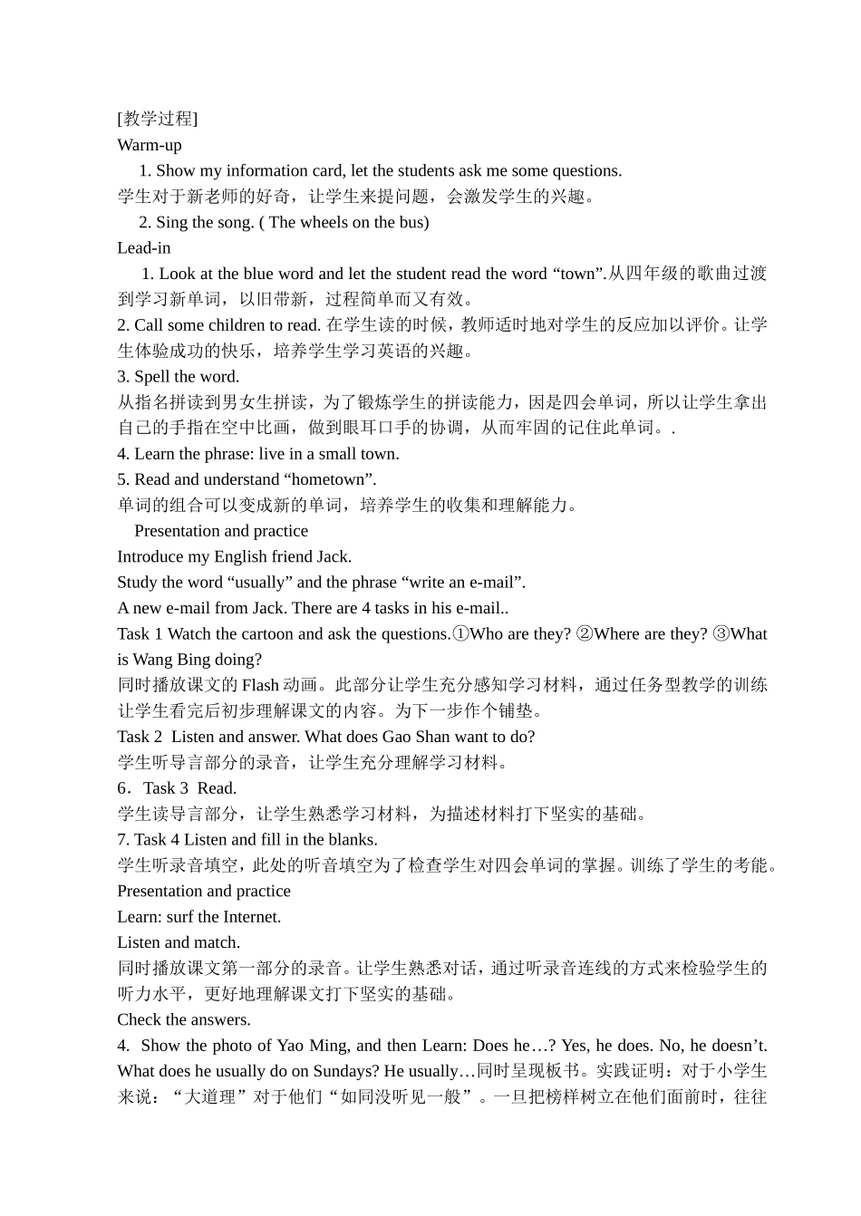 AnEnglishfriend教学设计_第2页