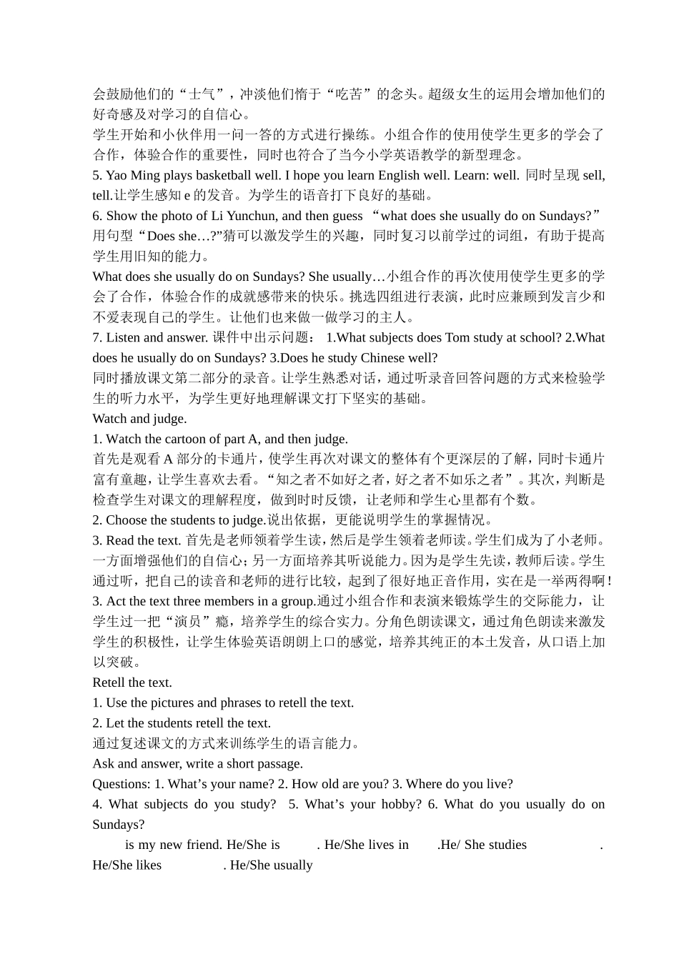 AnEnglishfriend教学设计_第3页