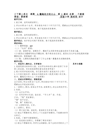 三下第二单元