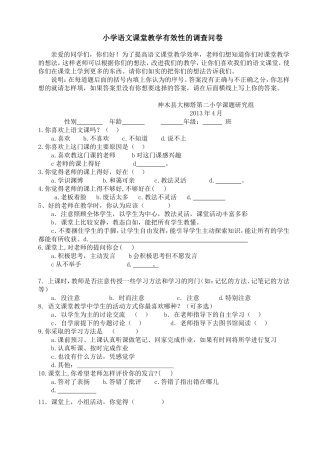 所有课题资料及成果集