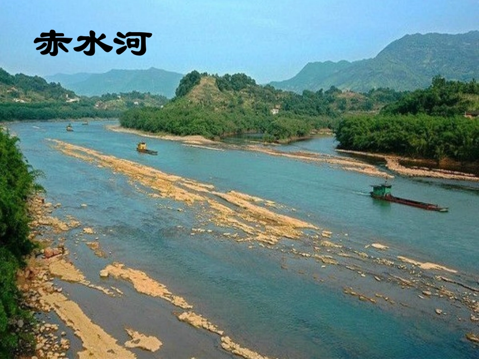 《长征组歌》两首课件_第2页