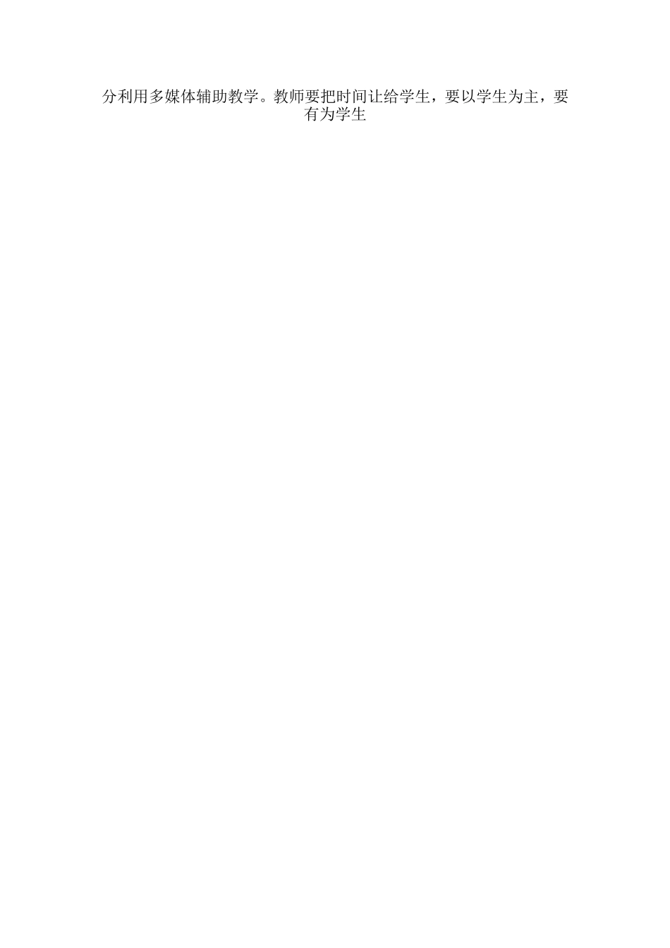 物理规律教学设计的启示_第2页