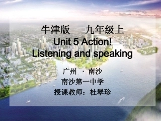 初中英语-listeningandspeaking-上课