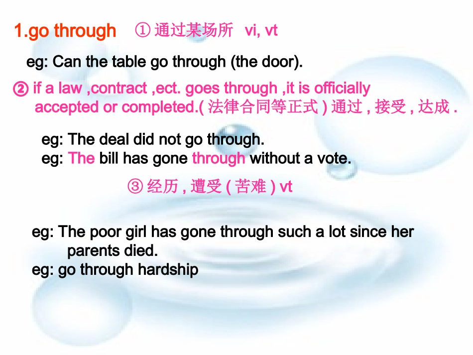 常考短语总结_第1页