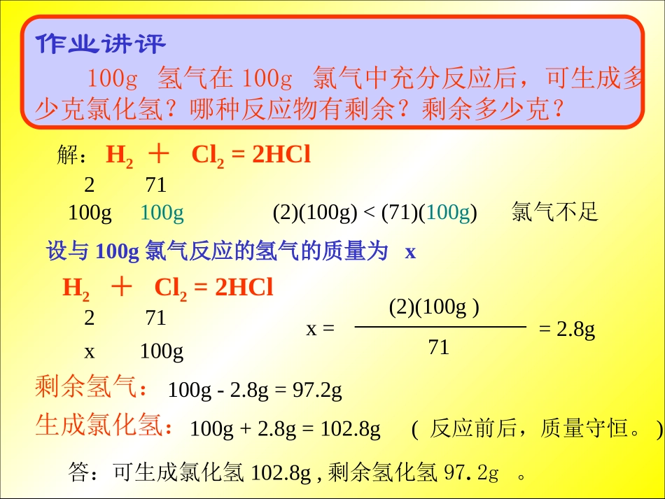 氧化还原反应(第二课时)_第3页