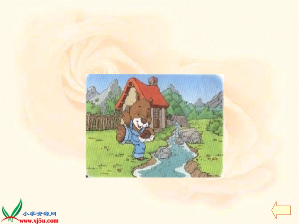 二年级纸船和风筝_第3页