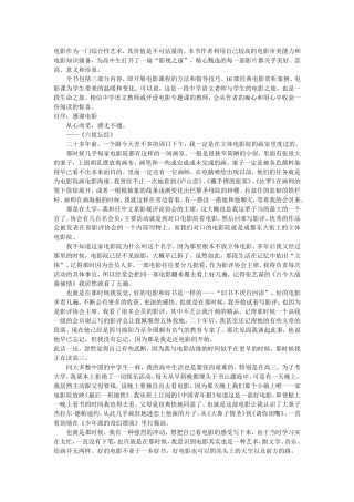 教室里的电影院