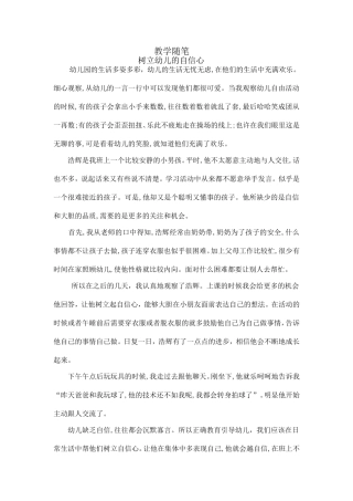 殷文雅教学随笔