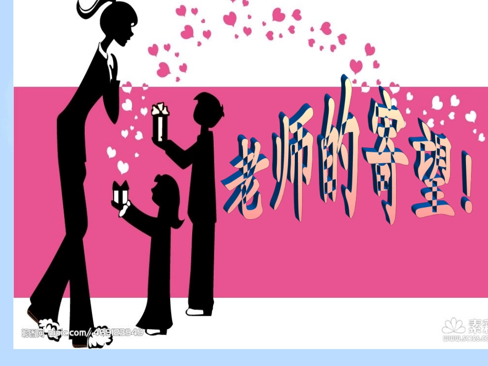 班干部选举PPT_第2页