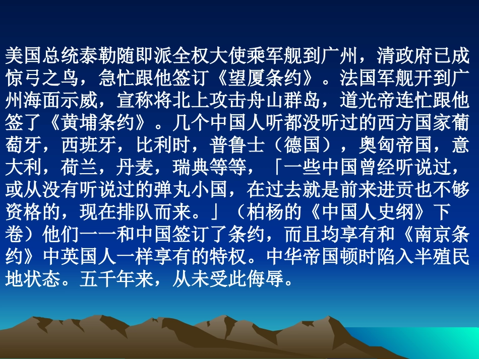 可爱的中国资料_第2页