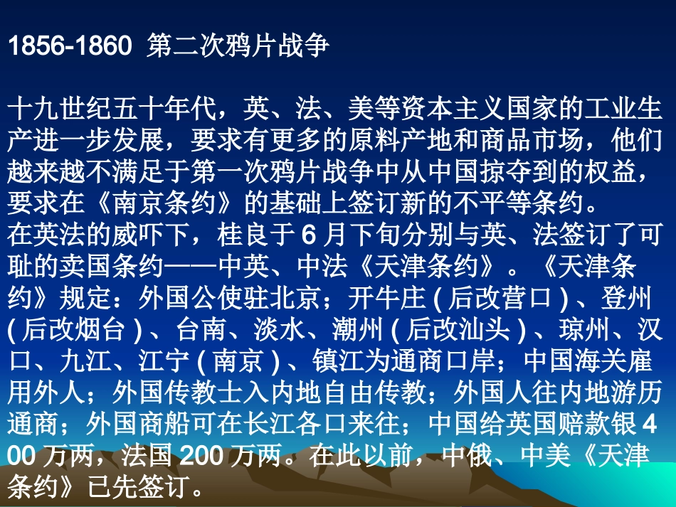 可爱的中国资料_第3页