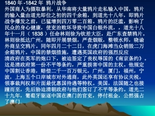 可爱的中国资料