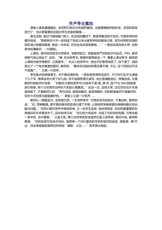 笑声带走尴尬