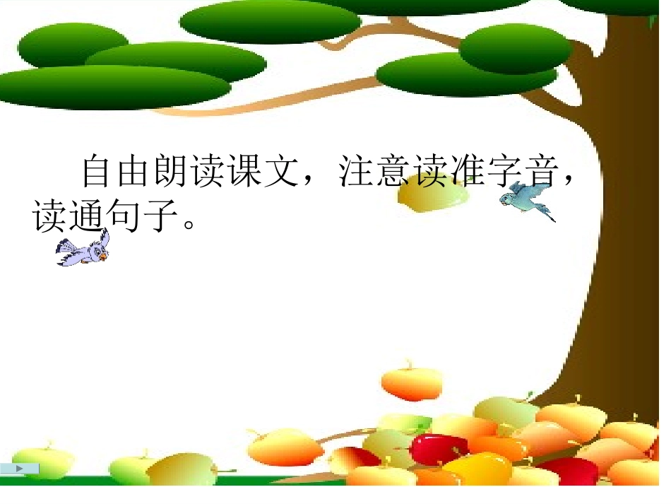 红领巾真好定_第2页