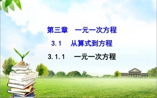 从算是到方程