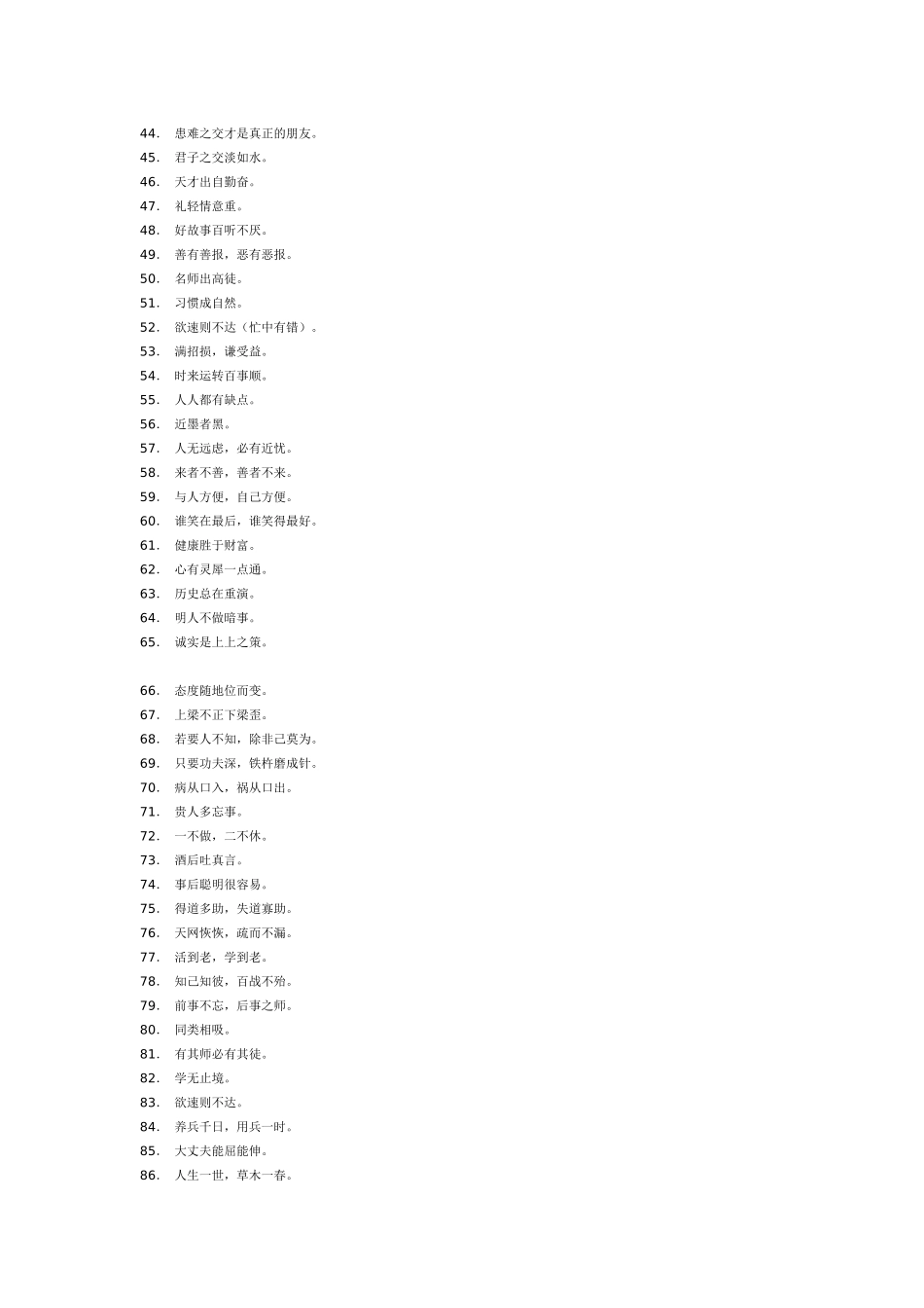 英文常见谚语_第2页