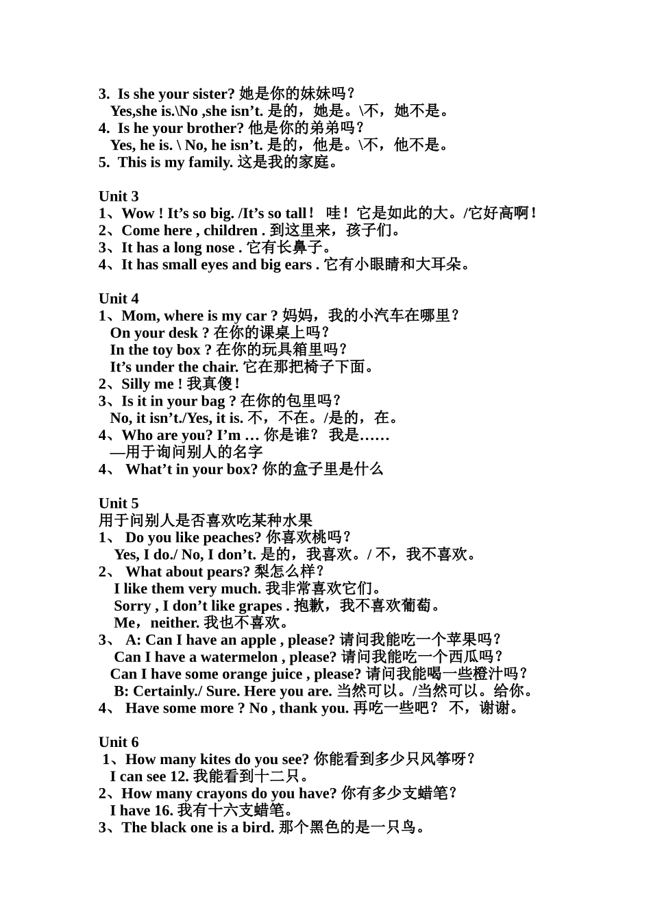 新版人教版pep小学英语三年级下册期末总复习知识点归纳_第2页