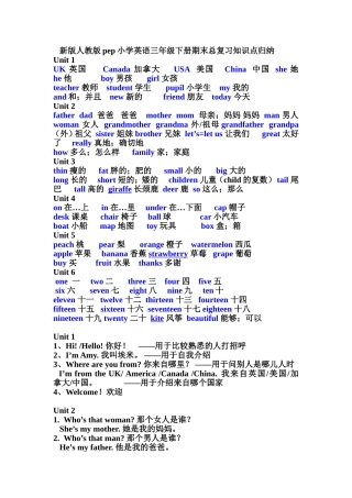 新版人教版pep小学英语三年级下册期末总复习知识点归纳