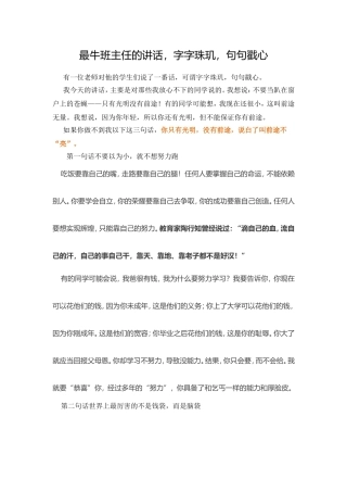 励志学习蒋方舟
