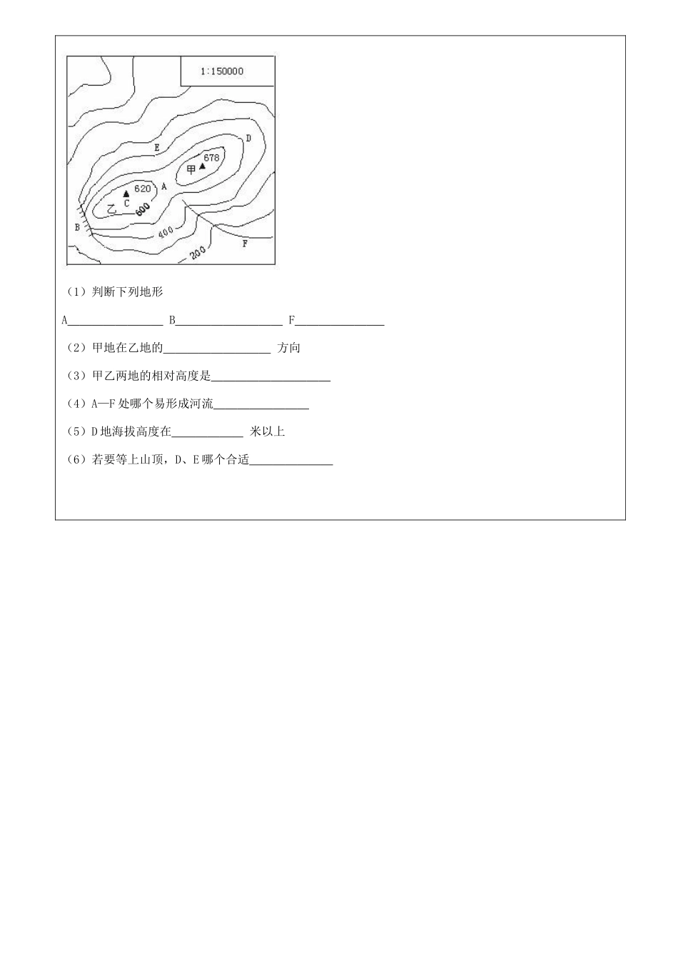 第二章第三节世界的地形_第3页