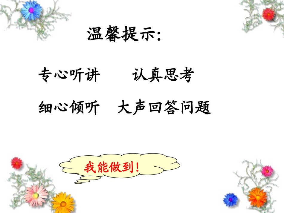《三位数加三位数笔算加法》课件_第1页